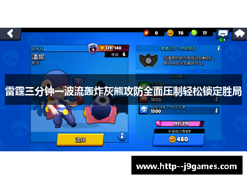 雷霆三分钟一波流轰炸灰熊攻防全面压制轻松锁定胜局